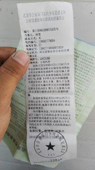 汽车没保险罚款多少