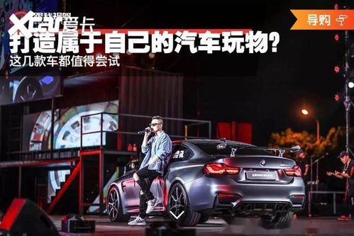 玩具汽车有多少划