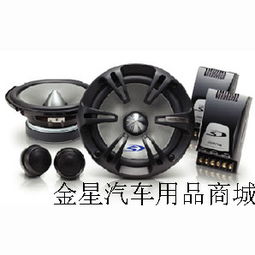 阿尔派汽车喇叭多少寸