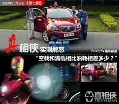 汽车满载空载差多少