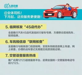 林芝汽车交多少税