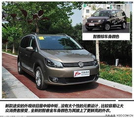 途安汽车多少饯