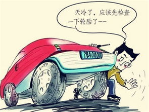 冬天汽车补气达到多少