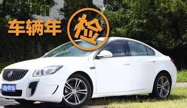 汽车年审能提前多少