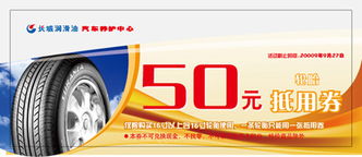 金牌汽车养护优惠多少 金牌汽车养护优惠多少