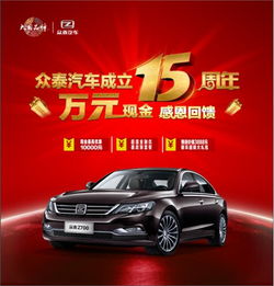 汽车首付给多少划算 汽车首付给多少划算