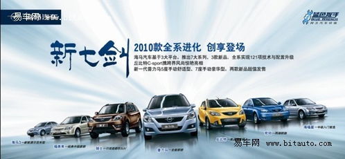 东海汽车多少钱