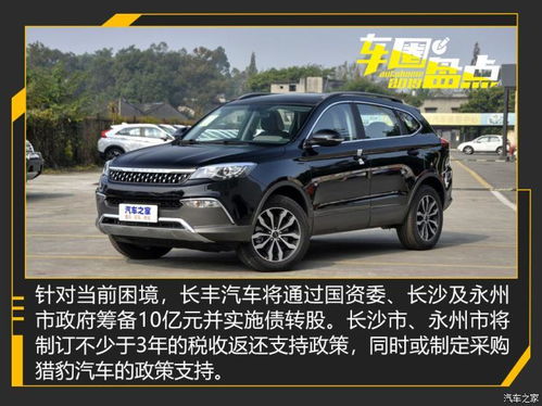 众泰汽车欠款多少