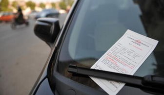 汽车超速罚款是多少