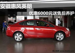 合肥汽车近期优惠多少 合肥汽车近期优惠多少