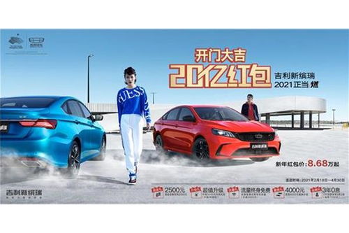 过年汽车进出红包多少