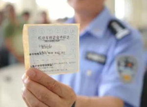 汽车有多少种证件 汽车有多少种证件