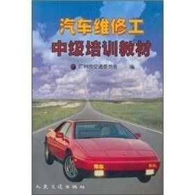 汽车维修中级多少分 汽车维修中级多少分