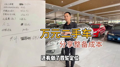 汽车维修开口费用多少