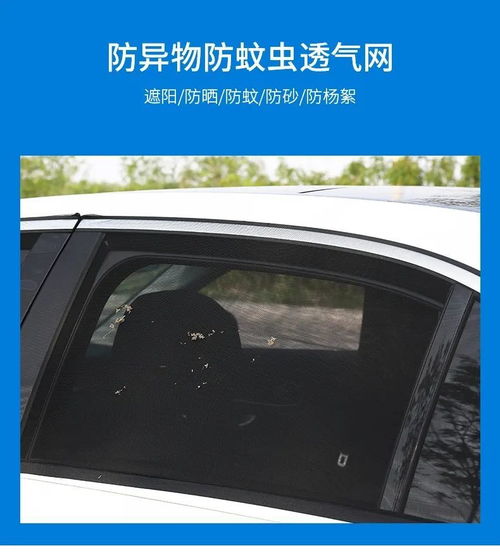 汽车纱窗拉伸多少合适 汽车纱窗拉伸多少合适