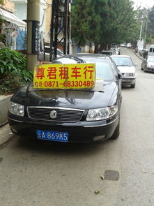 昆明汽车租赁价格多少 昆明汽车租赁价格多少