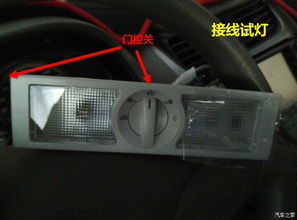 汽车阅读灯温度多少