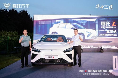 武汉有多少哪吒汽车