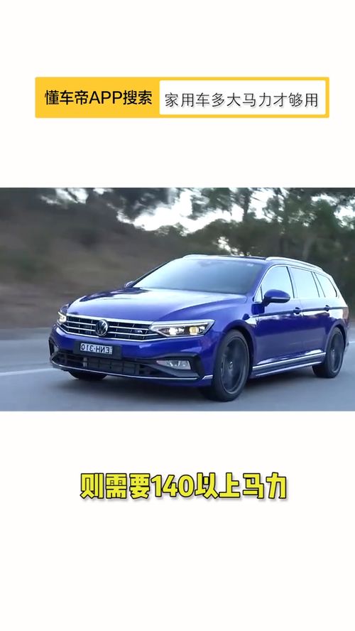 汽车16是多少马力 汽车16是多少马力