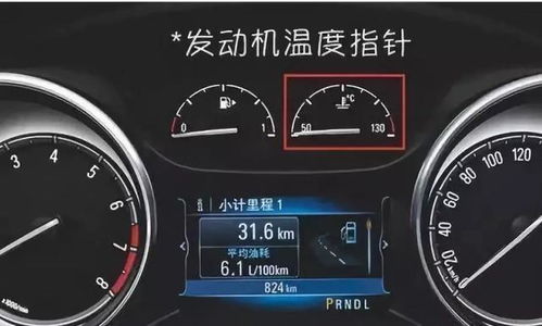 汽车冷却温度多少正常 汽车冷却温度多少正常