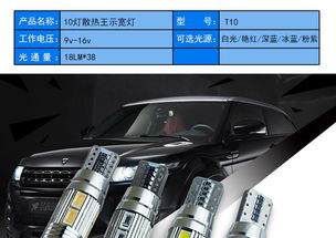 汽车小灯电流多少