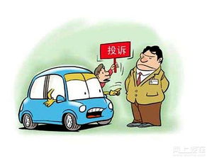 汽车售后投诉低于多少 汽车售后投诉低于多少