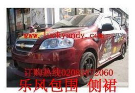 乐风汽车尺寸多少