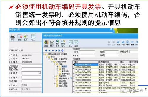 出售小汽车多少税率