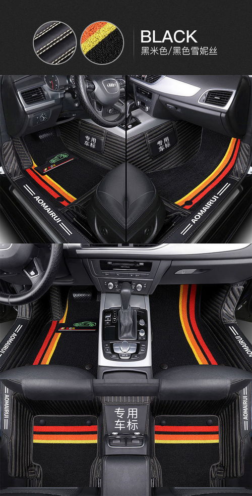 汽车脚踏垫高度多少