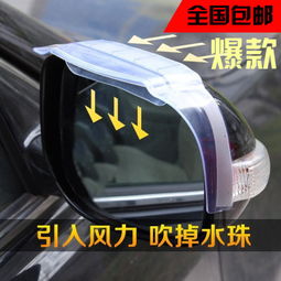 汽车后视镜杆子直径多少 汽车后视镜杆子直径多少