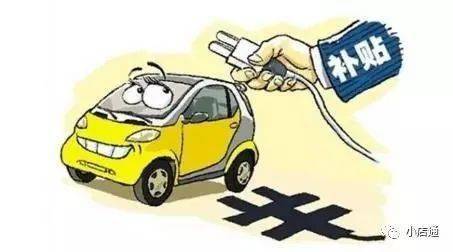 汽车消费补贴最高多少