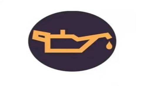 汽车油壶标志剩多少 汽车油壶标志剩多少