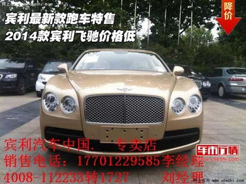 宾利汽车美容价位多少