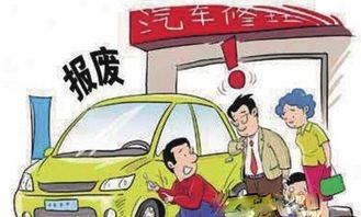 泰国汽车报废价格多少 泰国汽车报废价格多少