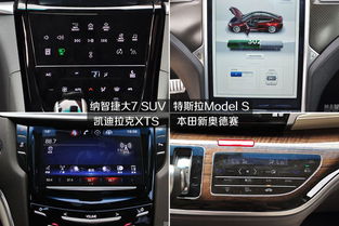 汽车中控台有多少电线