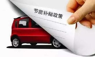 南宁汽车政府补贴多少 南宁汽车政府补贴多少