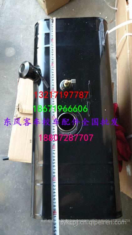 汽车油箱尺寸多少正常