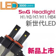 汽车近光灯最高多少w