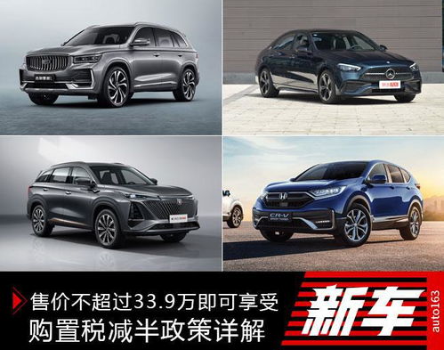 30万汽车多少税