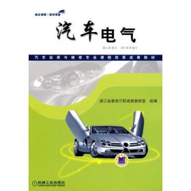 汽车电气高考满分多少