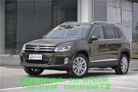 汽车途观报价多少