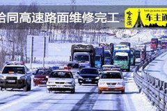 哈尔滨汽车救援费用多少