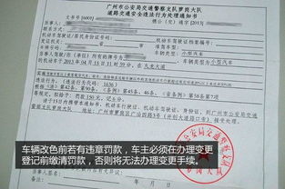 汽车改多少需要备案