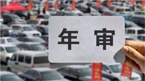 汽车多少年检 汽车多少年检