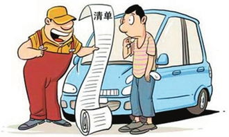 汽车全险修车报多少