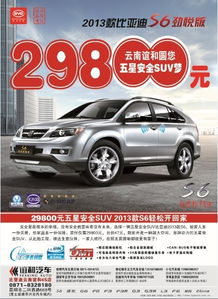 云南比亚迪汽车首付多少