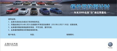 汽车限量保价多少合适