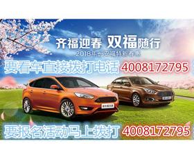 自贡福特汽车估价多少