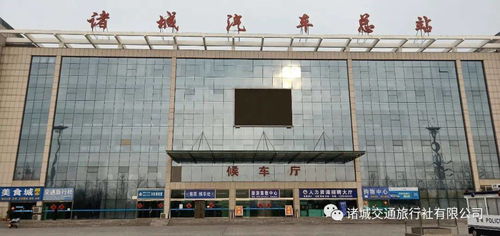 诸城汽车总站收费多少