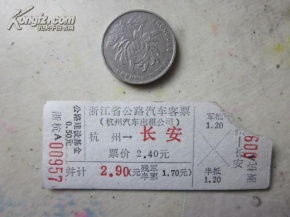 汽车租赁票多少点